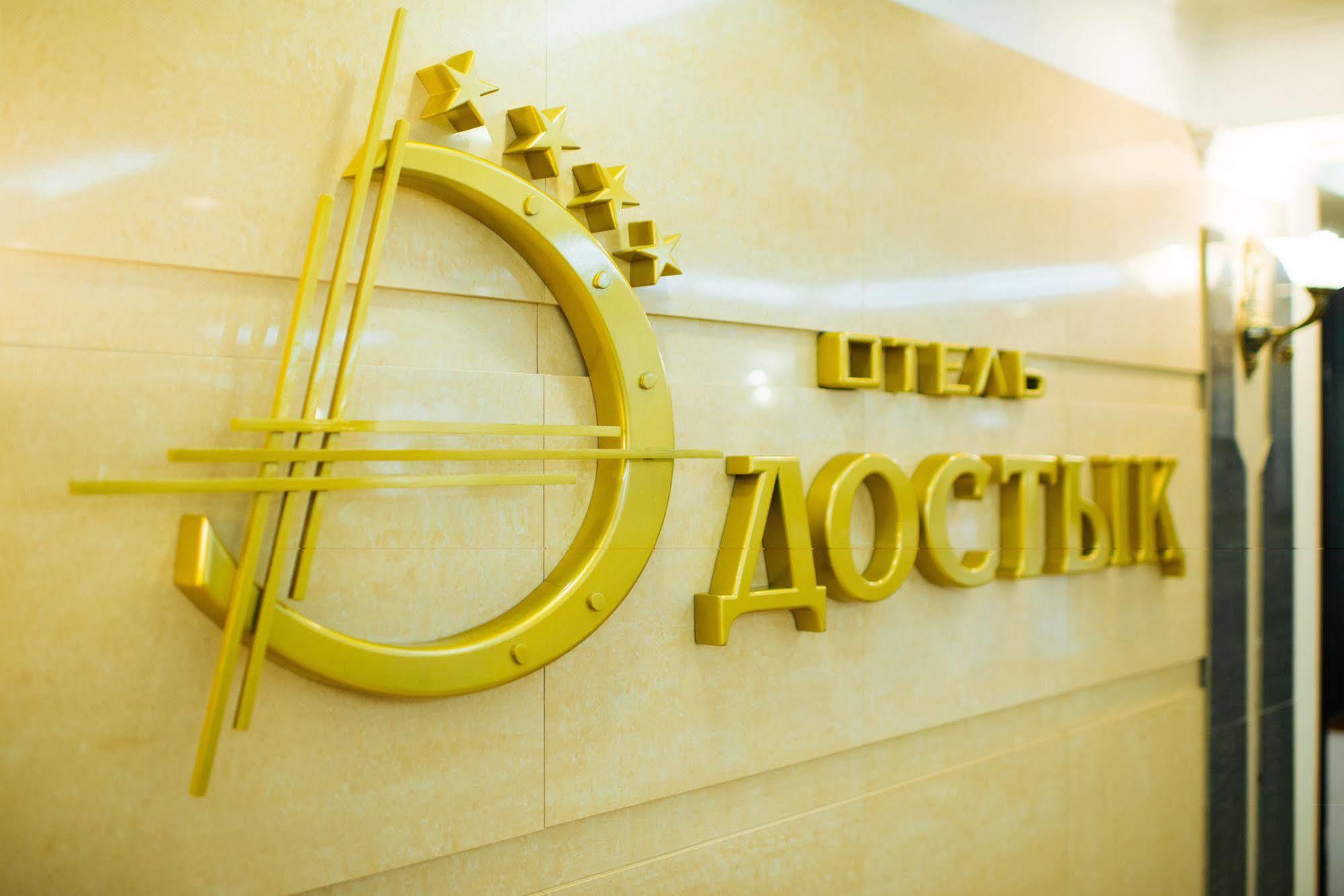 Dostyk Hotel Shymkent Exterior photo
